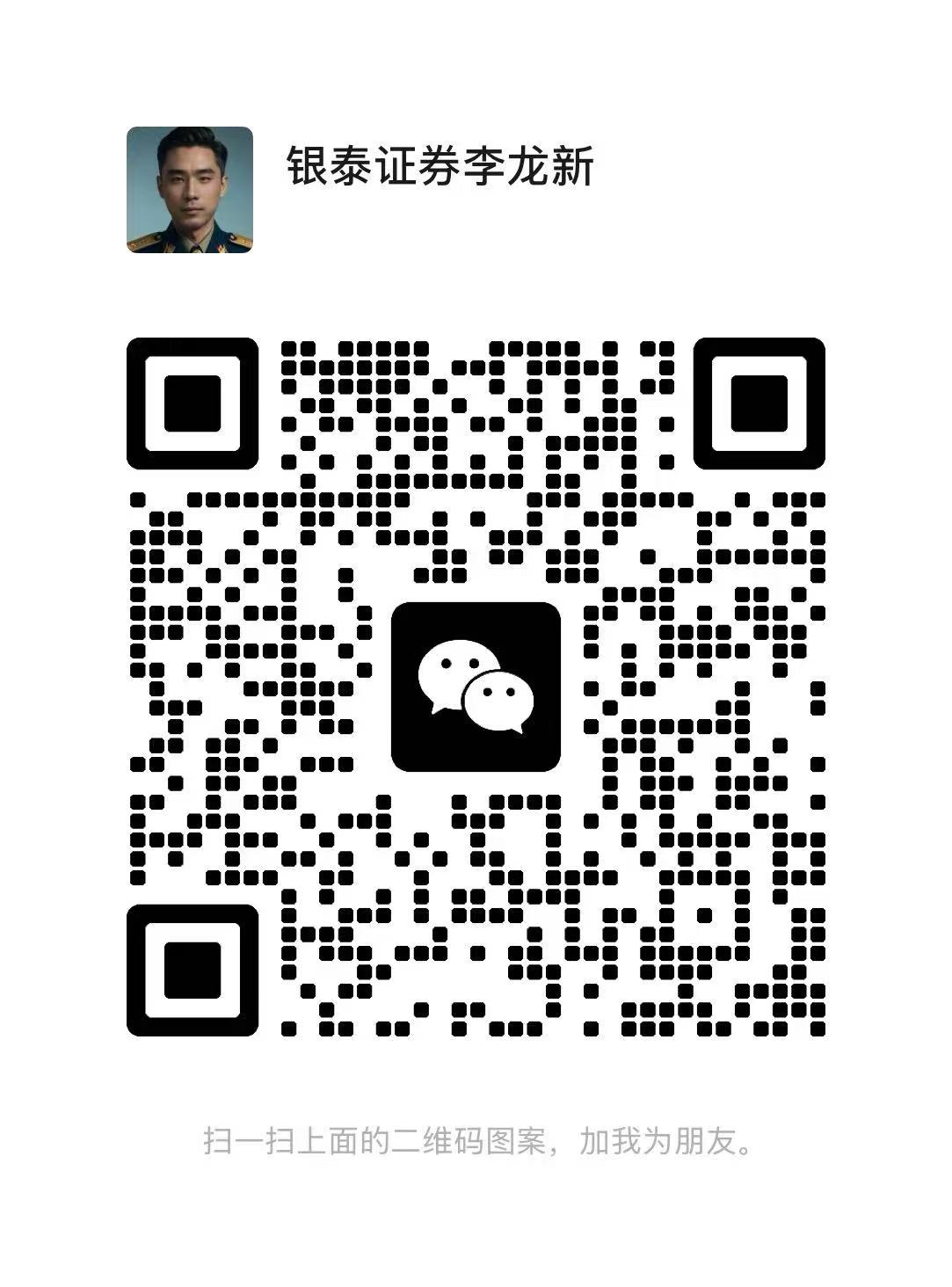 客户经理二维码