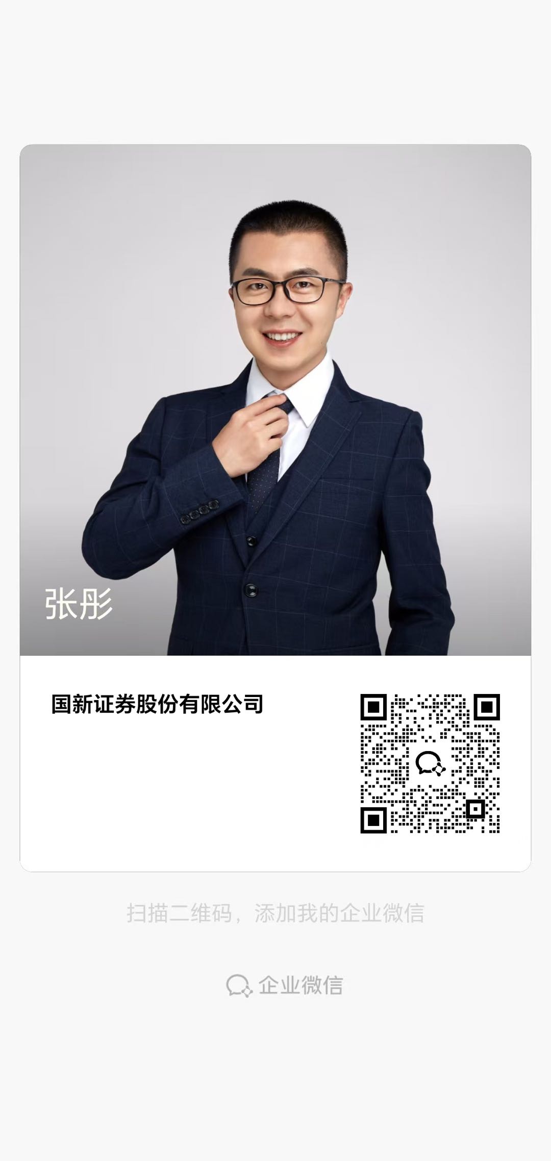 客户经理二维码